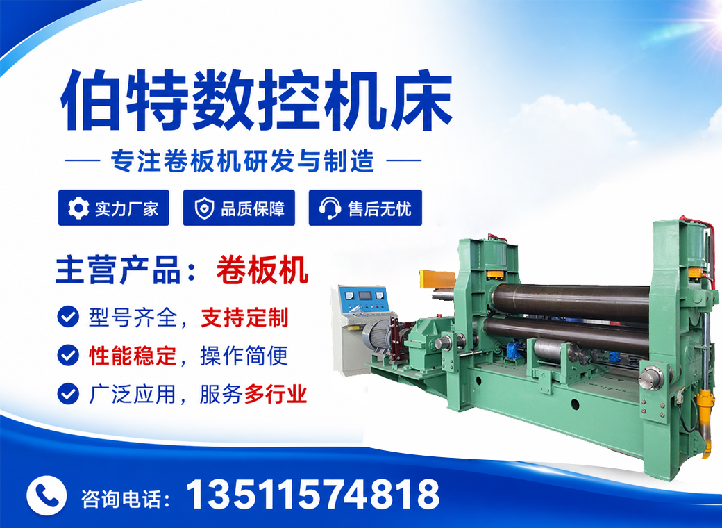 伯特数控